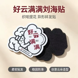 洗唛、商标;布贴;钥匙扣及钥匙扣配件