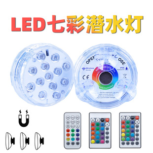 13 Lights Colorful Underwater Light Led Remote Control Diving Light Fish Pond Landscape Light Colorful Spotlight Waterproof Rgb Atmosphere Light