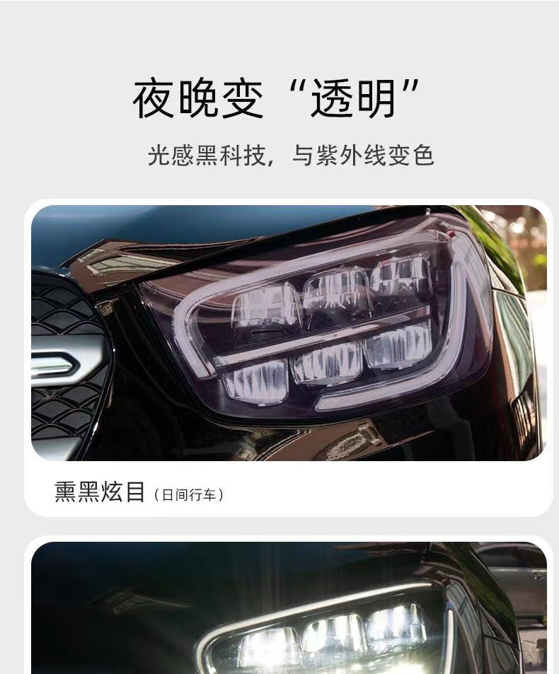 Suitable for Mercedes-Benz C-Class Headlight Film C200L Blackened Headlight Film C260 Light Control C300L Color-Changing Tpu Taillight