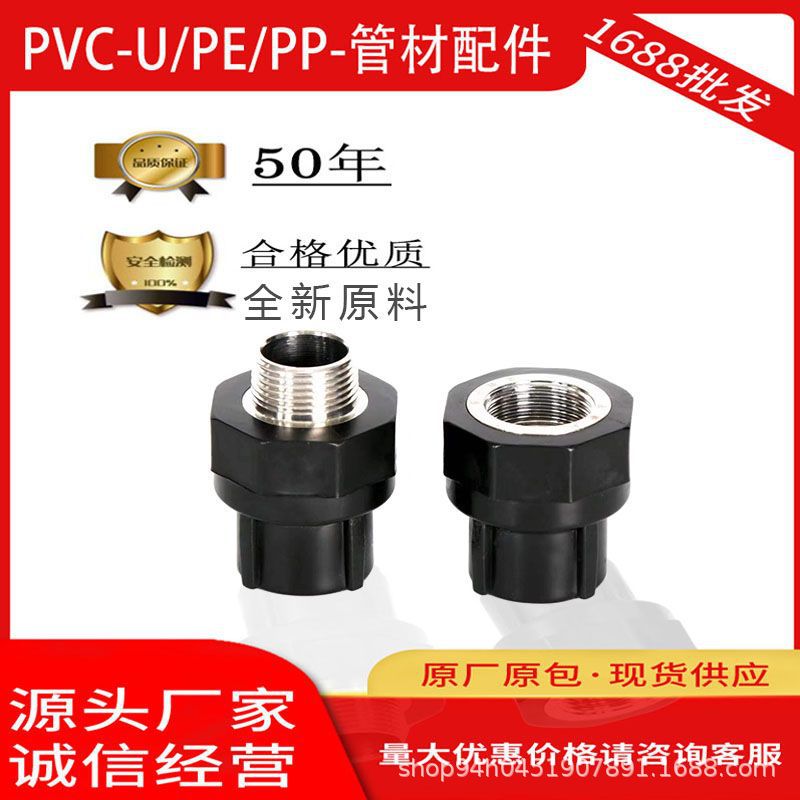 HDPE给水管件承插式热熔内外丝牙直通外丝直接丝牙直接头pe配件-阿里巴巴