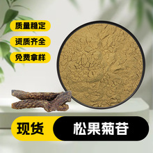 松果菊苷 多规格 水溶 肉苁蓉提取物  紫锥菊苷量大优惠现货包邮