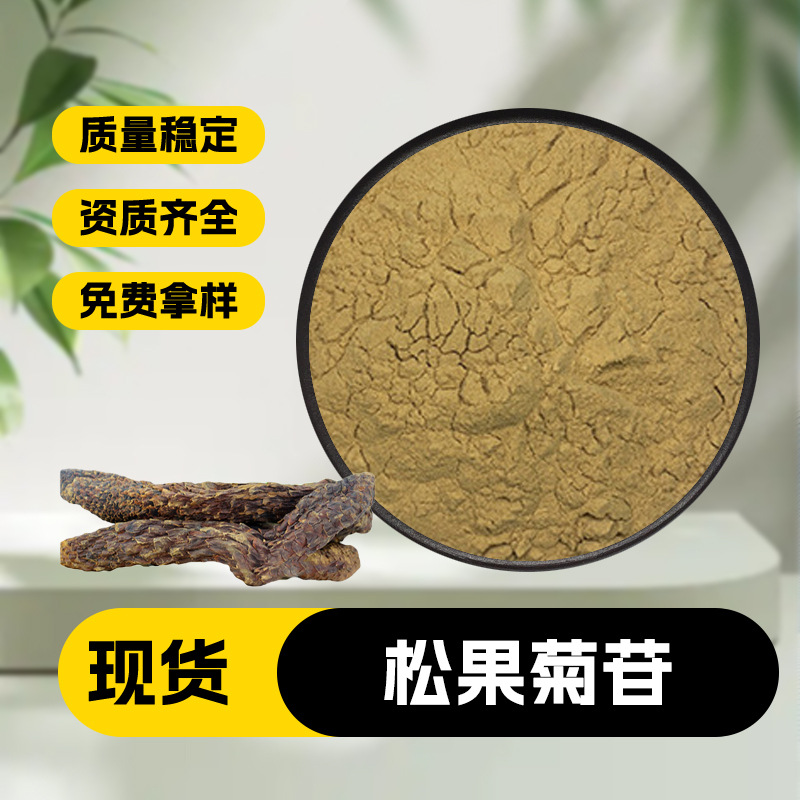 松果菊苷 多规格 水溶 肉苁蓉提取物  紫锥菊苷量大优惠现货包邮