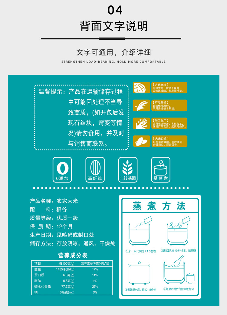 大米包装_05