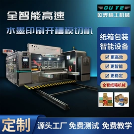 纸包装机械;纸成型机械;其他印刷设备