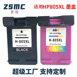 ���ݻ���HP805ī�� HP 2720 2722 2723 2330 1212 1210 2332 2729