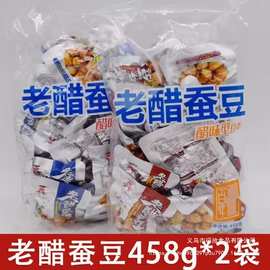 露思同款百年老醋蚕豆川航同四川特产零食原味香辣胡豆