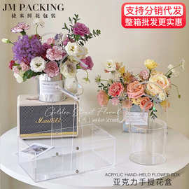 花店资材 高档透明手提花篮长方形圆形亚克力礼品篮鲜花插花花篮