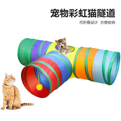 Cross-border new pet cat toy rainbow T-type three-channel cat tunnel, rolling dragon drill bucket foldable cat passage