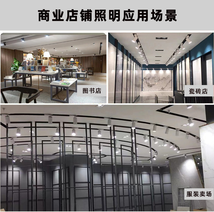 导轨射灯批发20W30W瓷砖店婚纱店轨道聚光灯