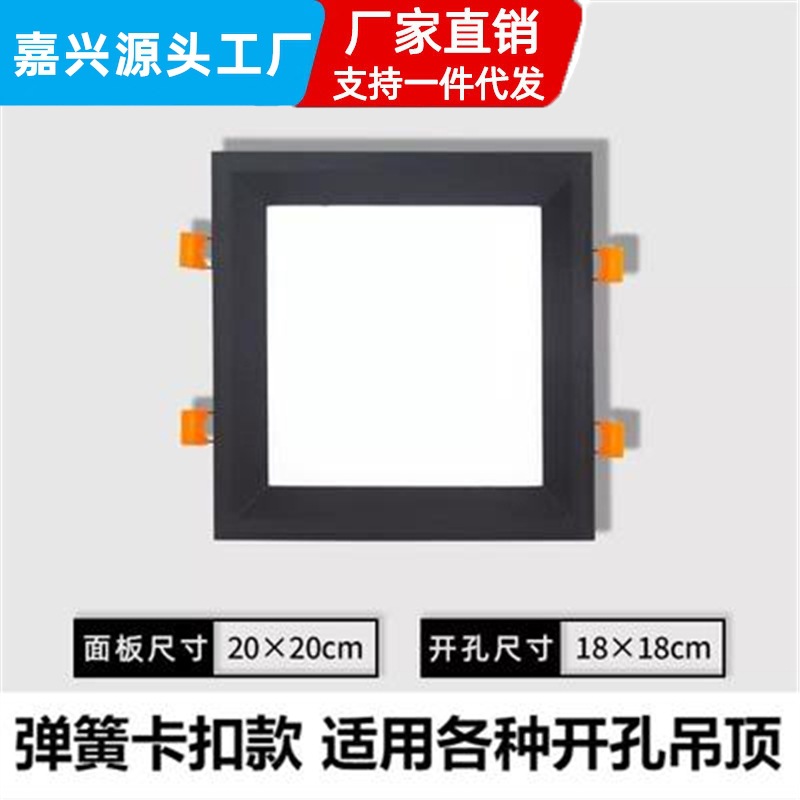 20×20 고급 검정색 16W 개구부 크기 18*18_백색광