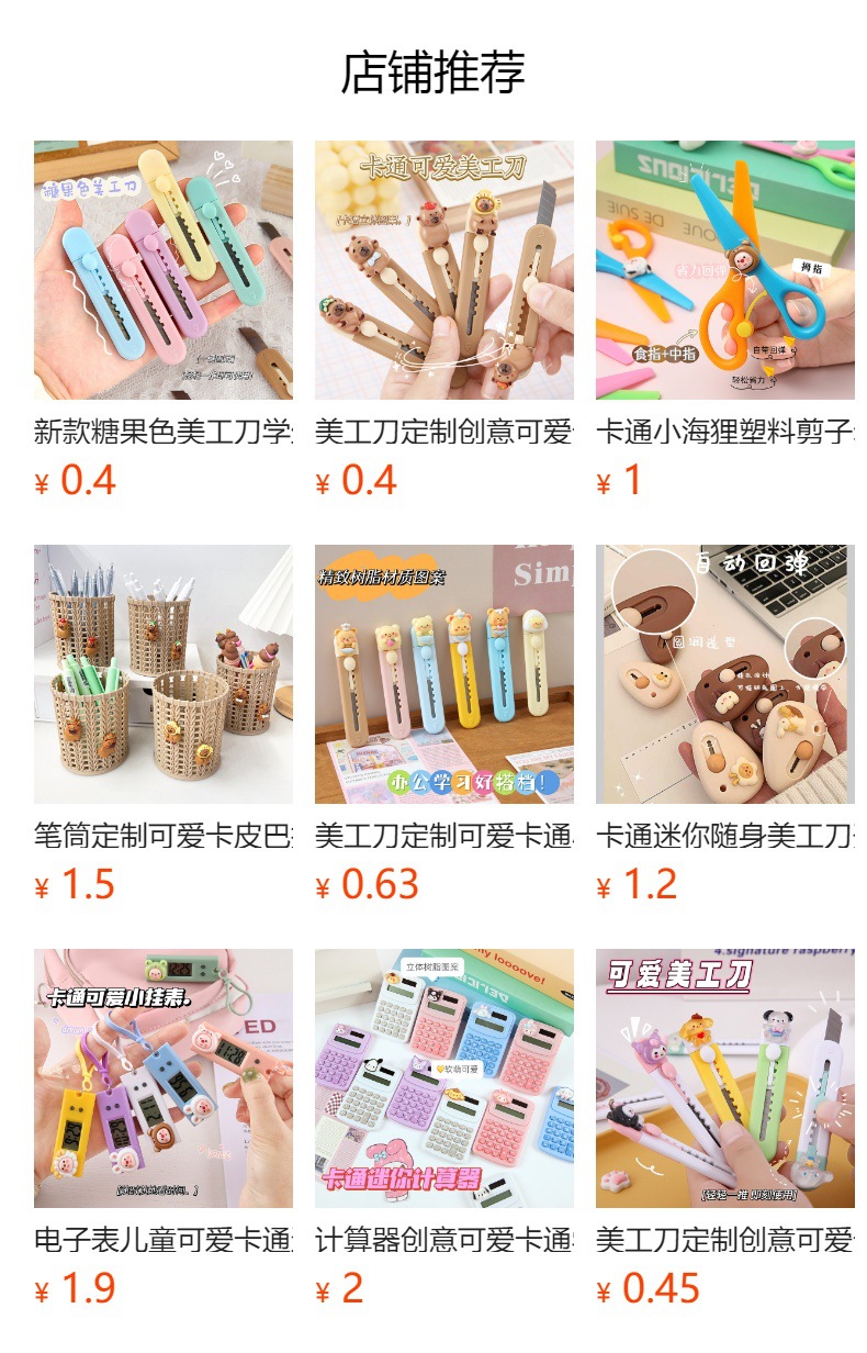 预览状态下无法点击,发布后,可点击跳转到对应的商品页面