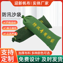 加厚帆布防汛沙袋自吸水膨胀袋物业小区应急堵水沙袋消防防洪沙包