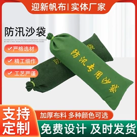 帆布;防汛沙袋;货场盖布