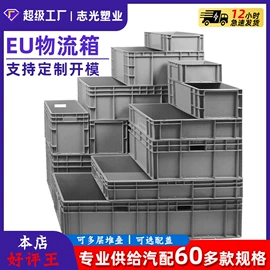 塑胶托盘;塑料箱;零件盒