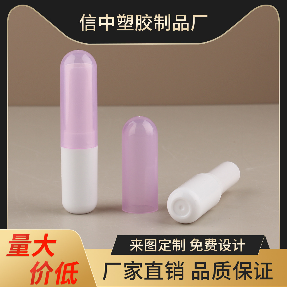 圆形胶囊半透唇膏管空管润唇膏口红管口蜡管注塑包材厂家直销批发