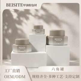 厂家直销5g15g30gPP六角美甲胶罐喷涂渐变色印刷logo甲油胶分装罐