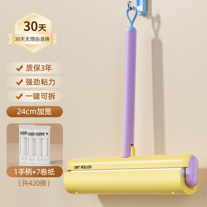 24cm 노란색 보라색 손잡이 1개 + 종이 롤 5개(가방에 포장)