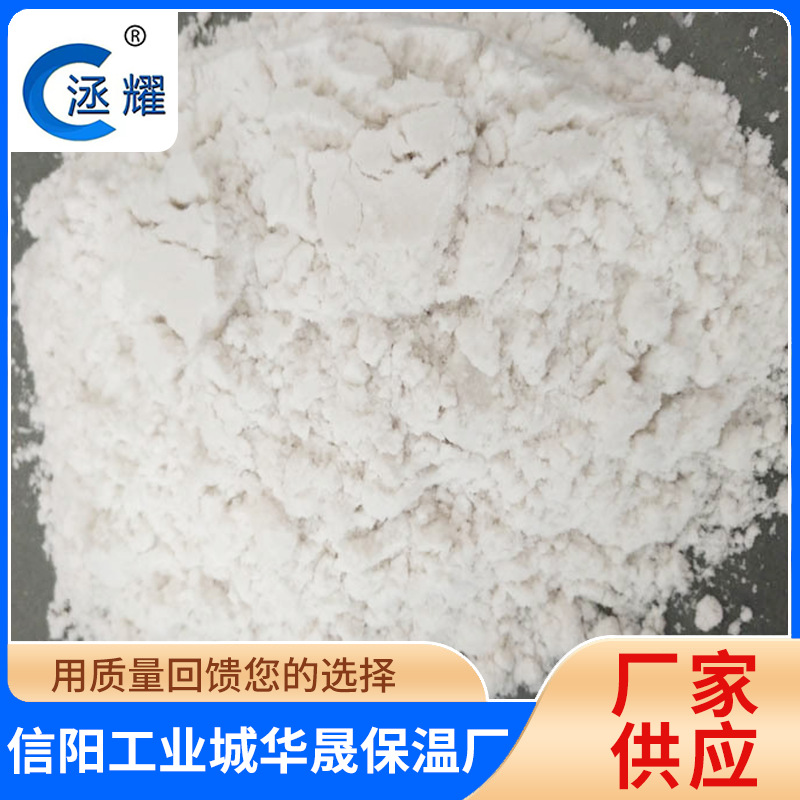 食品饮料酒类医药过滤用 珍珠岩助滤剂 过滤液体1000度温加工