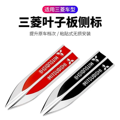 Car fender blade decorative sticker, Car logo - standard-black-mitsubishi-1-pair-of-metal-leaf-blade-knives