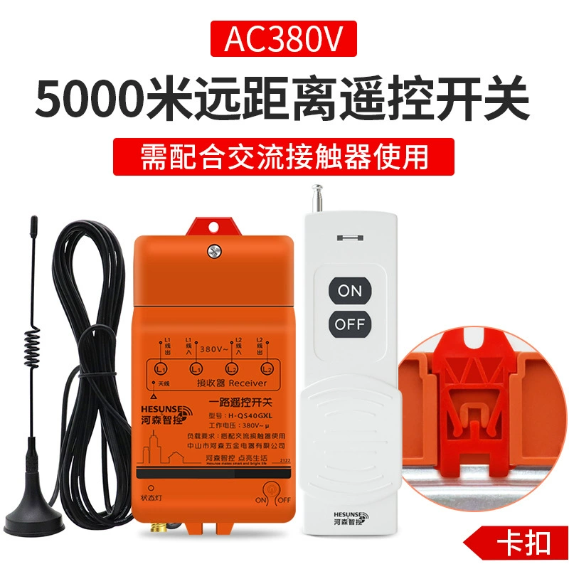 Switch key, controller, 5000m, remote control, high power