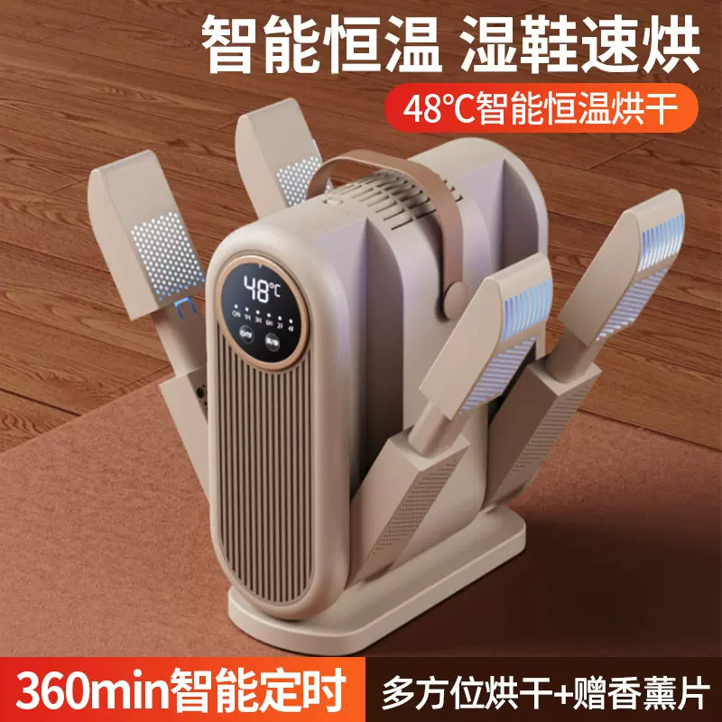 新款双V烘鞋器便携折叠学生烘鞋机速干定时恒温除湿蓝光干鞋神器
