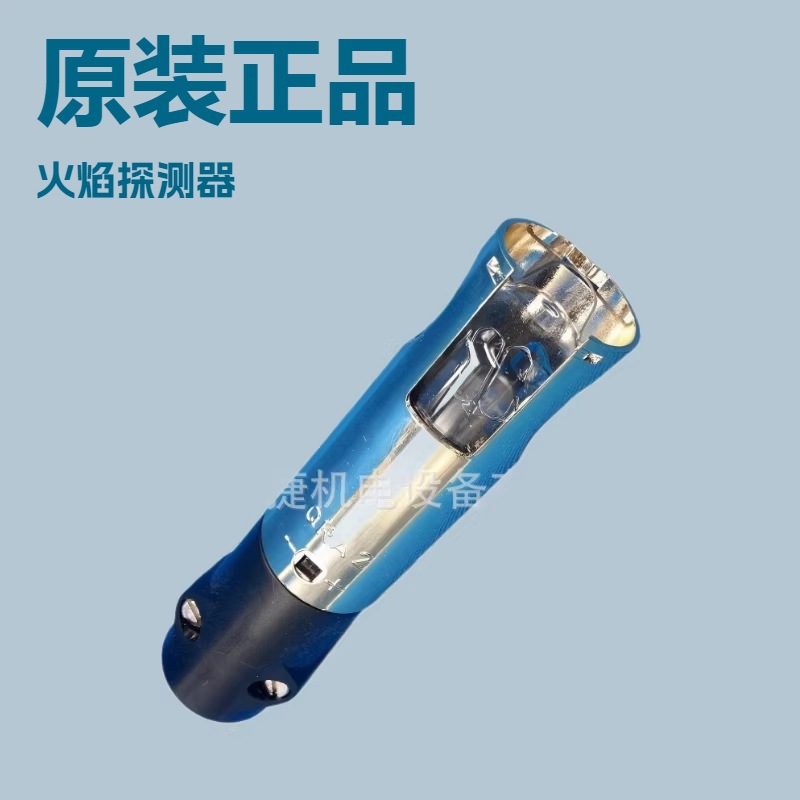 QRA2M|SIEMENS|火焰探测器