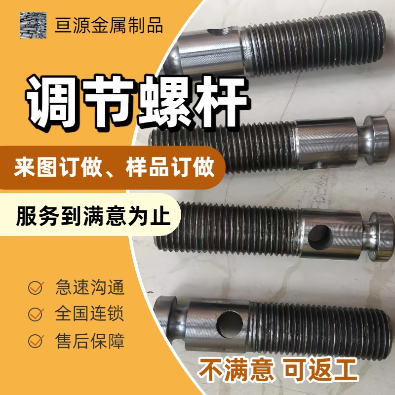 正反扣丝杠 正反扣可伸缩调节杆 钢模内模支撑调节撑杆 厂家供应