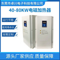 厂家供应数字全桥电磁加热器 40KW60KW 80kw工业大功率电磁加热器