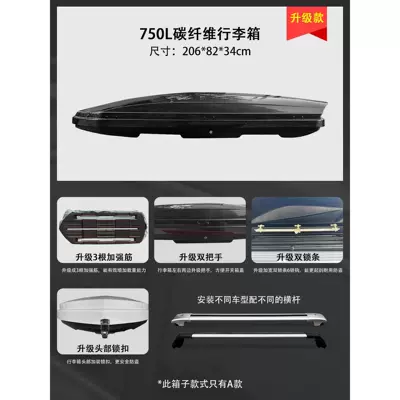 Box Luggage Rack Crossbar | Roof rack - 750l-carbon-fiber-pattern-suitcase-ultra-quiet-crossbar-embedded-screws