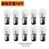 12V 고휘도 후미등 10개