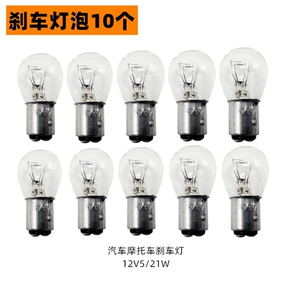 Tail Bulb Electric Scooter Bent: Other lights - 10-12v-high-brightness-tail-light-bulbs