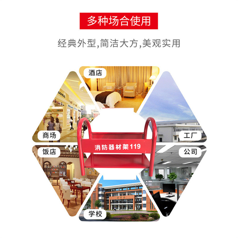 消火器配置ラックベースは粉末消火器を配置できます 2KG3KG4KG5KG2 消火器収納ラック|undefined
