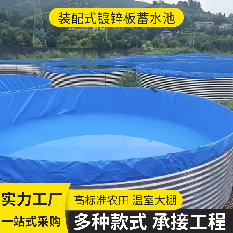 镀锌板装配式水池帆布池农田灌溉果园储水罐圆形大型农业蓄水池|undefined