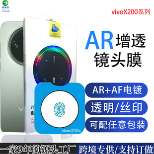 �m��vivoX200ultra�R�^ĤX200s��λ���NX100proAR��͸��ȫ��Ĥ