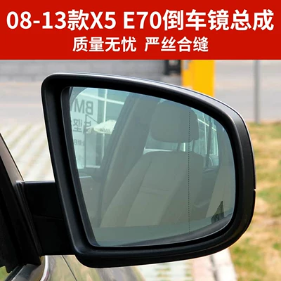 Suitable for 08-13 Bmw X5 Rear mirror/rearview mirror assembly