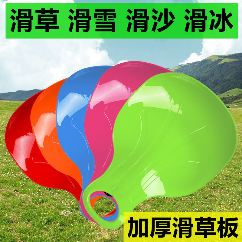 Wholesale Thickened Wear-Resistant Lawn Skis Skis Adult Children's Lawn Skis Print Snowboard Butt Pad Lawn Toy