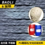 防火防虫防潮轻质黑白料