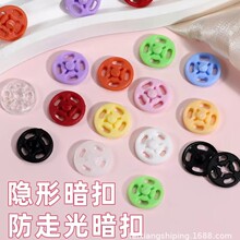 透明暗扣防走光衬衫扣彩色宝宝婴儿衣服摁扣小塑料按扣隐形子母扣