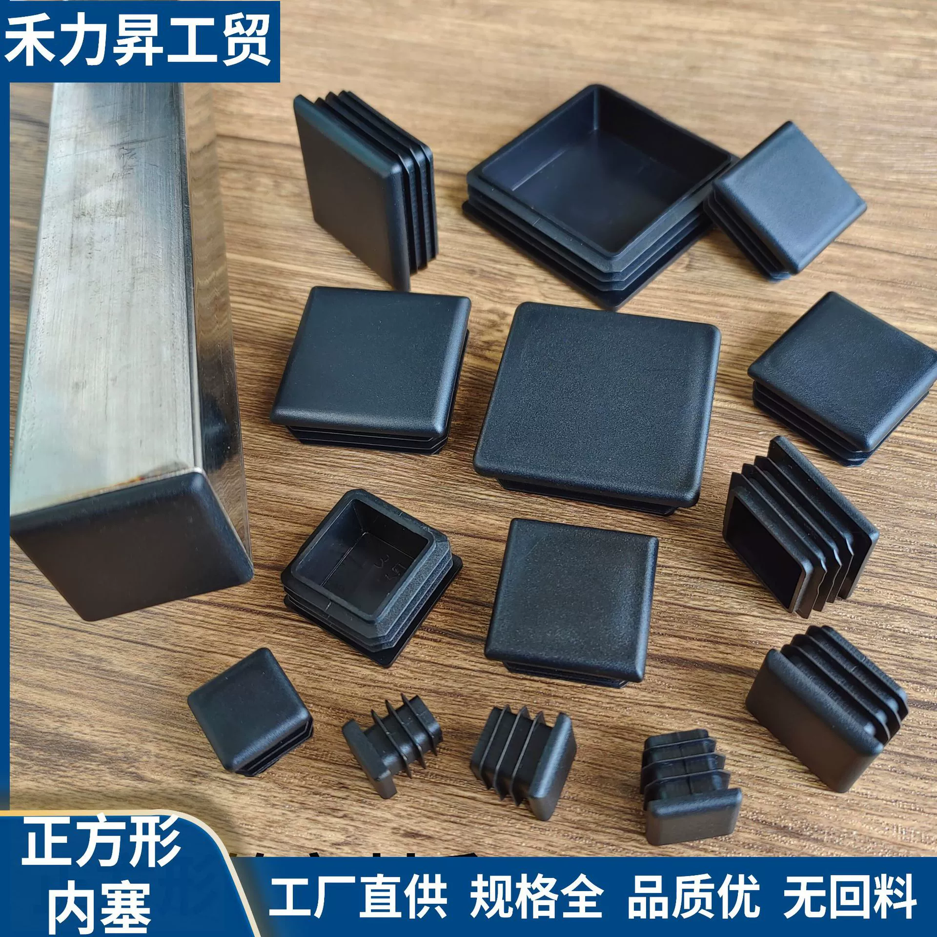 PE квадратная труба вилка пластиковая вилка квадратная труба вилка матовое труба вилка Торцевая крышка квадратная труба вилка цвет