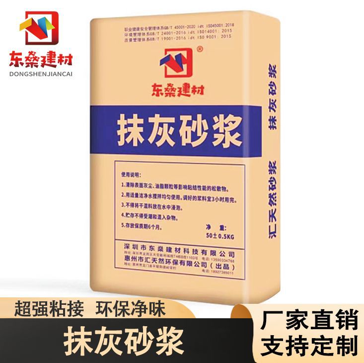大量生产水泥基薄抹灰砂浆薄层抹灰砂浆薄层砌筑砂浆轻质抹灰砂浆