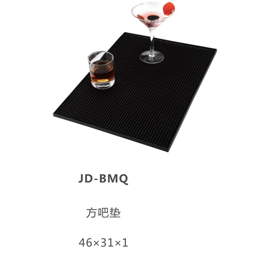 BMQ 스퀘어 바 매트