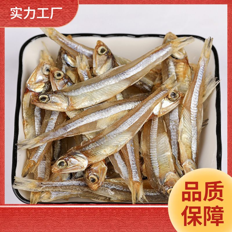 ll公干鱼小鱼干干货500g淡干银鱼干海鲜凤尾鱼小黄鱼海鱼小咸批发|undefined