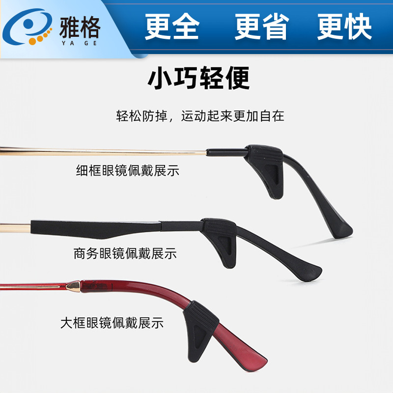 Triangle silicone non-slip earmuffs small contact lenses non-slip cover glasses universal non-slip ear hook wholesale Triangle silicone non-slip earmuffs small contact lenses non-slip cover glasses universal non-slip ear hook wholesale
