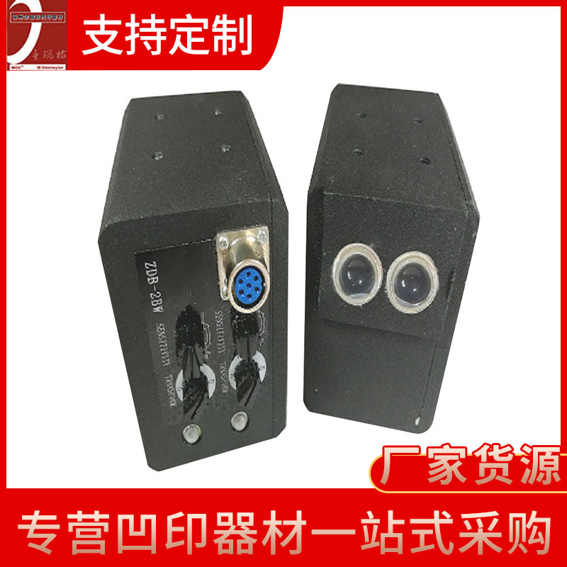 印刷机观察套色光电眼跟踪电眼 凹印器材JRT跟踪灵敏双光套色电眼