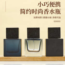 批发50ml渐变玻璃香水瓶蓝色卡口方形香水瓶亚黑正方香水瓶黑木盖