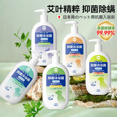 ペット入浴剤ペット入浴剤専用入浴剤殺菌消臭持続香テディ比熊猫シャンプー