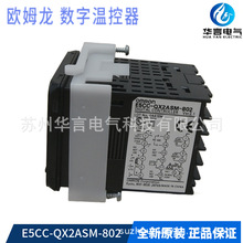 欧姆龙 数字温控器表 E5CC-QX2ASM-802 订货号 E5CC8109F