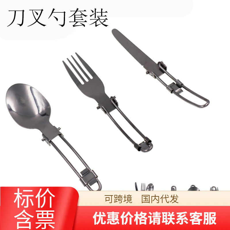 Multifunctional Foldable Outdoor Camping Stainless Steel Portable Combination suit Cross-border Folding Knife, Fork and Spoon Tableware
