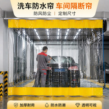 户外透明PVC塑料软帘推拉挡风隔水防尘耐磨仓库隔断帘防尘软门帘