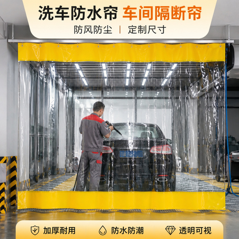 Factory workshop PVC transparent plastic sliding partition door curtain, windproof, water-resistant, durable, warehouse transparent dustproof and thermal insulation curtain Factory workshop PVC transparent plastic sliding partition door curtain, windproof, water-resistant, durable, warehouse transparent dustproof and thermal insulation curtain